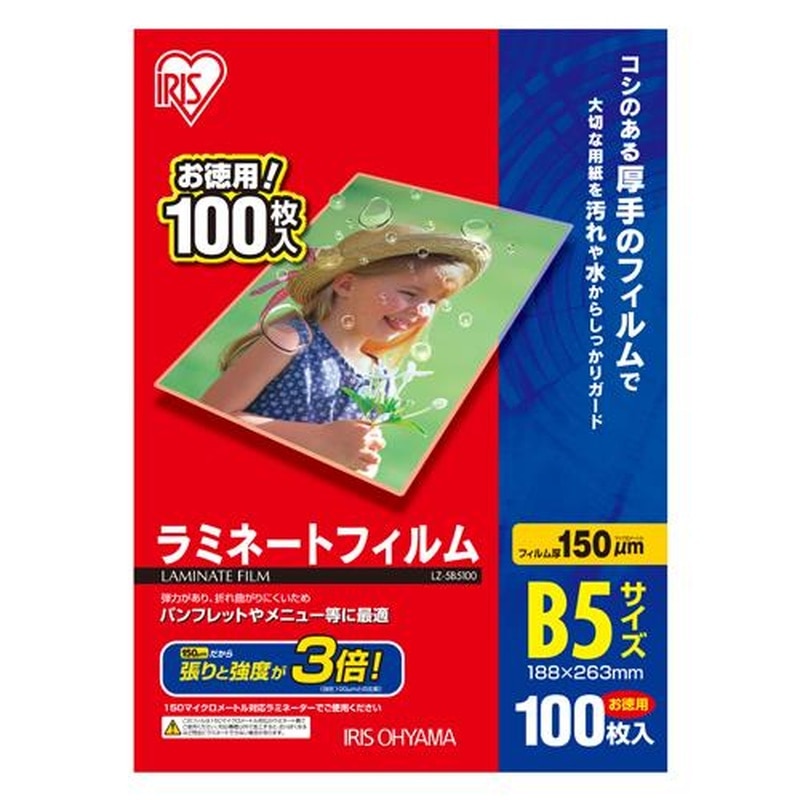 エスコ EA761HE-51 188x263mm/B5ラミネーター用フィルム(100枚) 1個（ご注文単位1個）【直送品】