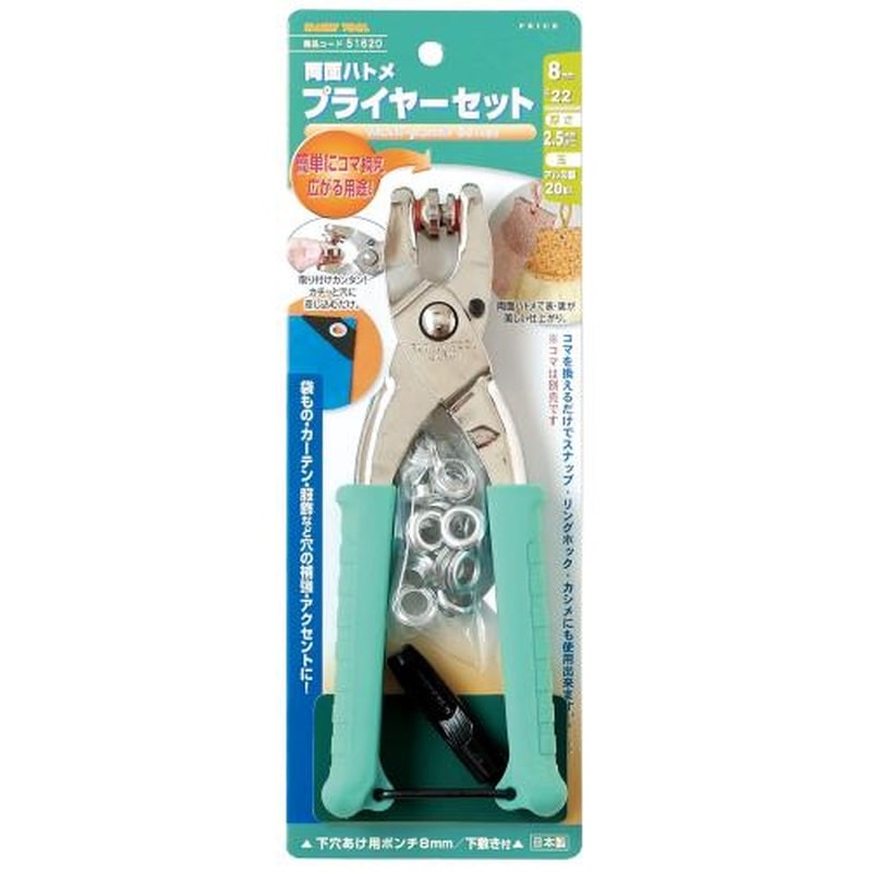 エスコ EA576MB-108A 8mm両面ハトメパンチセット 1個（ご注文単位1個）【直送品】