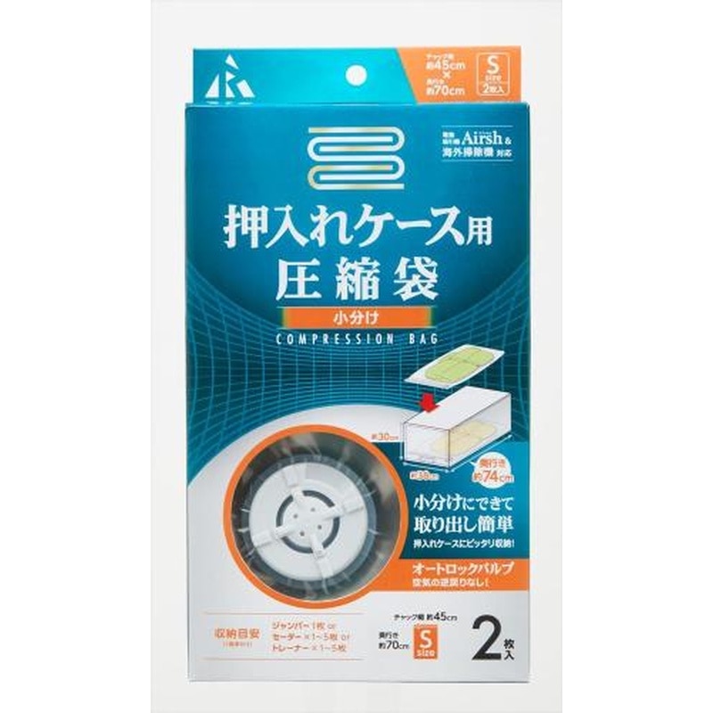 エスコ EA944CR-5C 700x450mm圧縮袋(衣類ケース用/2枚) 1個（ご注文単位1個）【直送品】