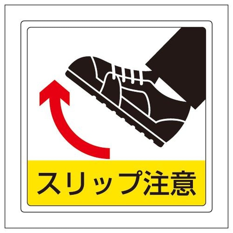 エスコ EA983BE-74 300x300mm床面標識ステッカー(スリップ注意) 1個(ご注文単位1個)【直送品】