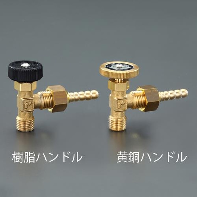 エスコ EA426CG-13 R1/4”x8mmニードルバルブ(黄銅ハンドル/ホースニップ 1個(ご注文単位1個)【直送品】