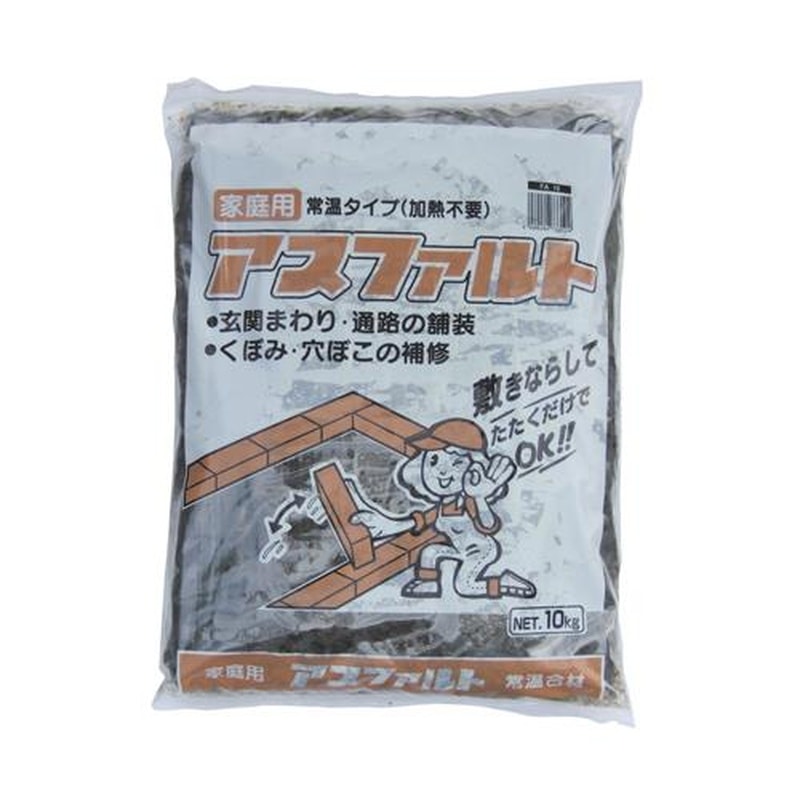 エスコ EA934HA-89 20.0kgアスファルト(10kgx2袋) 1個(ご注文単位1個)【直送品】