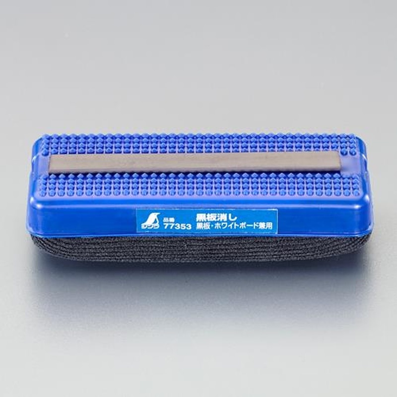 エスコ EA761LA-20 112x44x29mm黒板消し(ホワイトボード兼用) 1個(ご注文単位1個)【直送品】