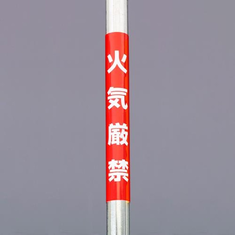 エスコ EA983DH-64 350x155mm単管パイプ用標識(火気厳禁) 1個(ご注文単位1個)【直送品】