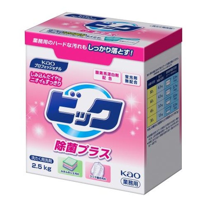 エスコ EA922KB-12A 2.5kg衣類用洗剤(ビック除菌プラス) 1個（ご注文単位1個）【直送品】