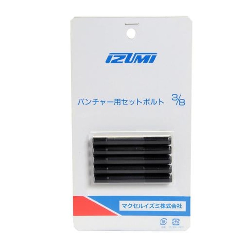 エスコ EA620TA-202 3/8”セットボルト(5本) 1個(ご注文単位1個)【直送品】