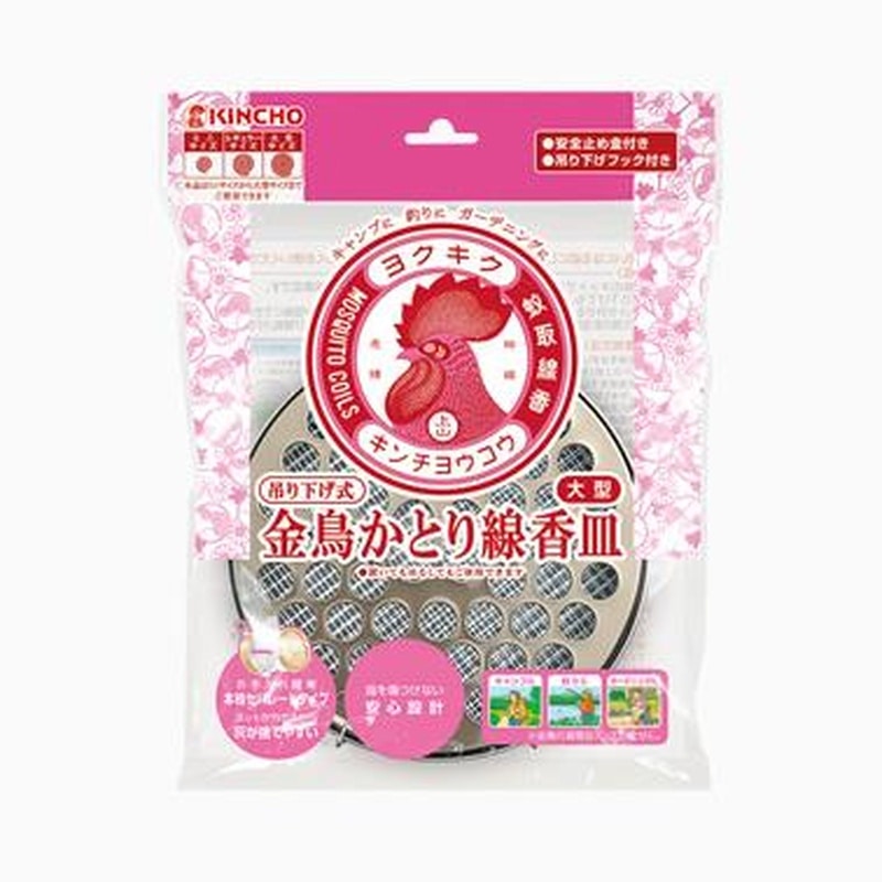 エスコ EA941B-36 蚊取り線香ケース(金鳥大型吊下式かとり線香S) 1個（ご注文単位1個）【直送品】