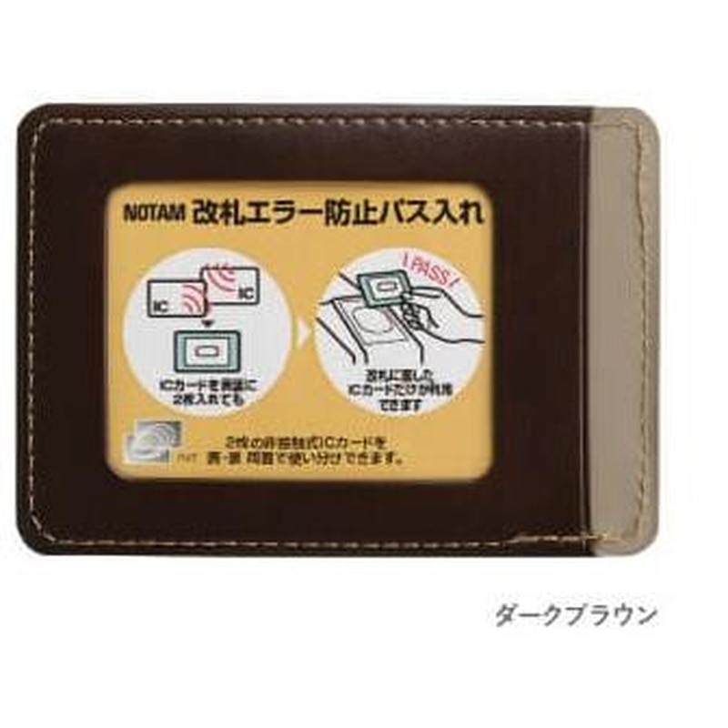 エスコ EA956VA-217 100x59x3mm改札エラー防止カードケース(ダークブラウン) 1個（ご注文単位1個）【直送品】
