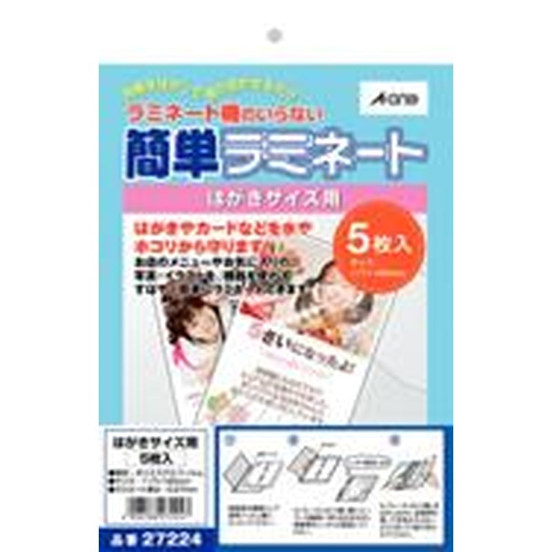エスコ EA761HG-14[ハガキサイズ用]ラミネートラベル(5枚) 1個（ご注文単位1個）【直送品】