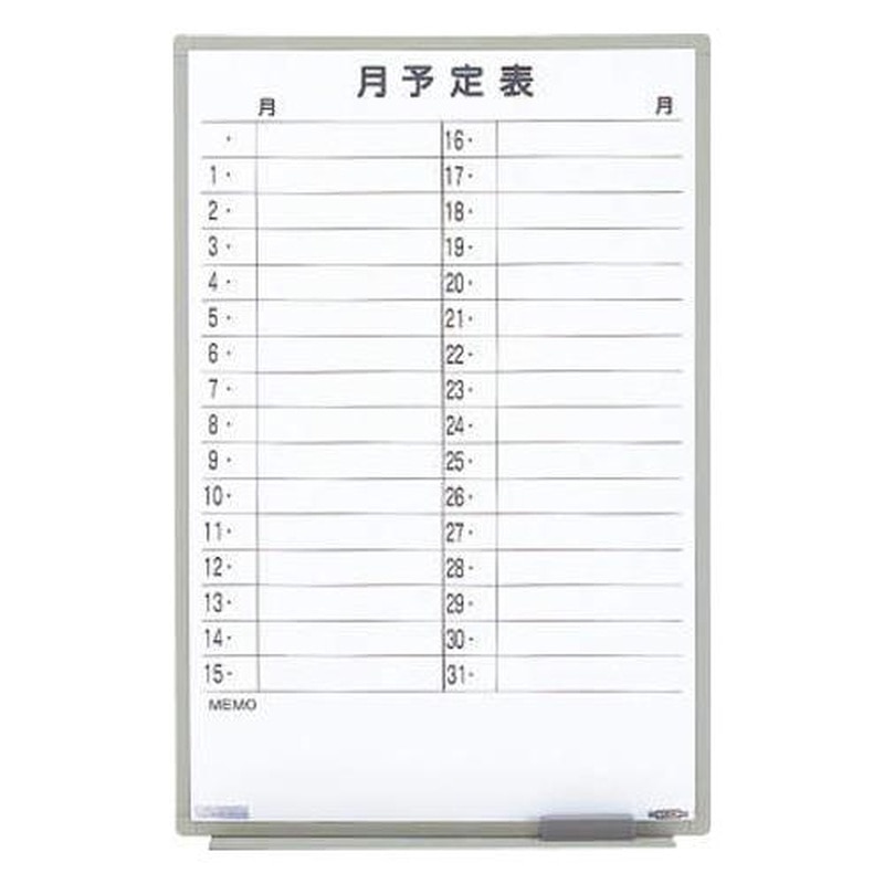 【直送品】エスコ EA761LC-24 600ｘ900mm予定表ボード