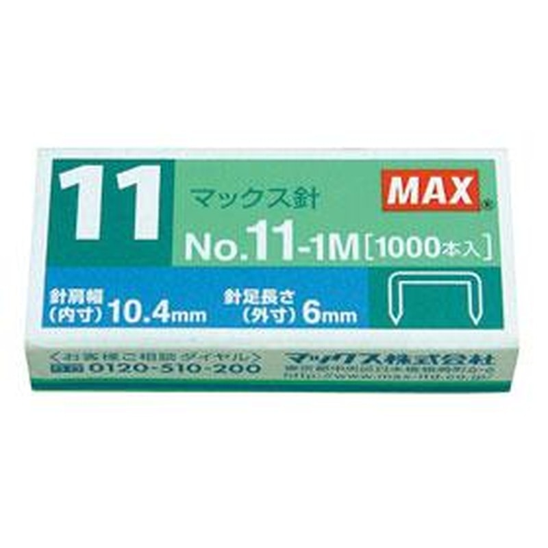 エスコ EA762HD-13[11号]ホッチキス針(1000本) 1個（ご注文単位1個）【直送品】