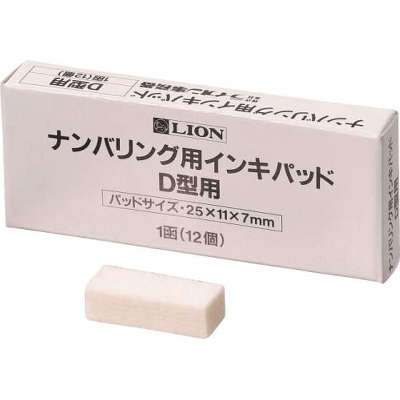 エスコ EA762AF-157 D型ナンバーリング用インクパッド(12個入) 1個（ご注文単位1個）【直送品】