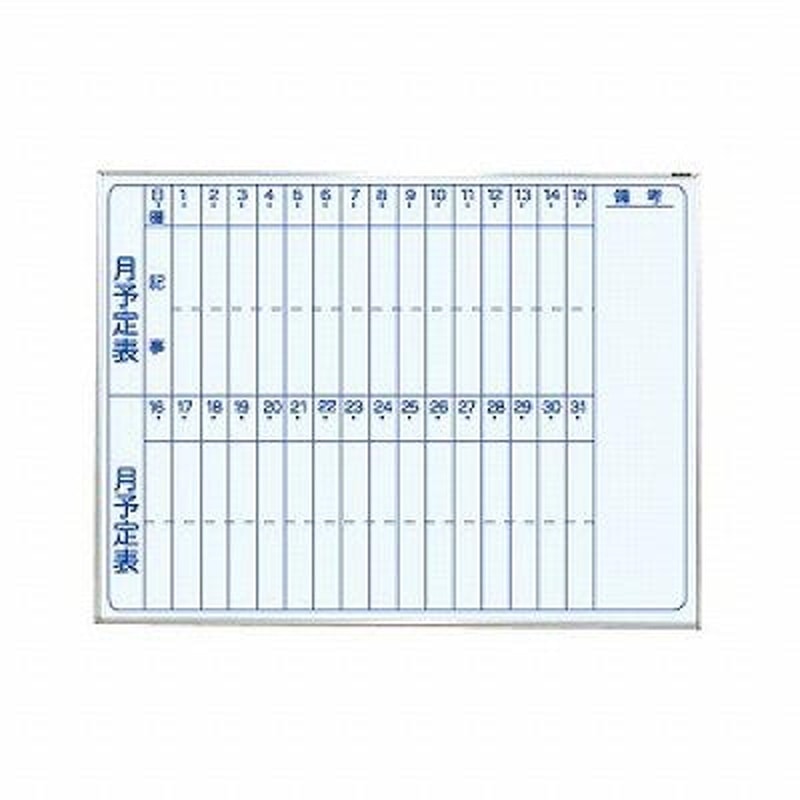 エスコ EA766ZD-21 610x460mm予定表ボード(硬質ホーロ仕上げ) 1個(ご注文単位1個)【直送品】