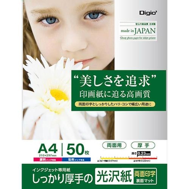 エスコ EA759XA-133 A4インクジェット光沢紙(両面印字/50枚) 1個(ご注文単位1個)【直送品】