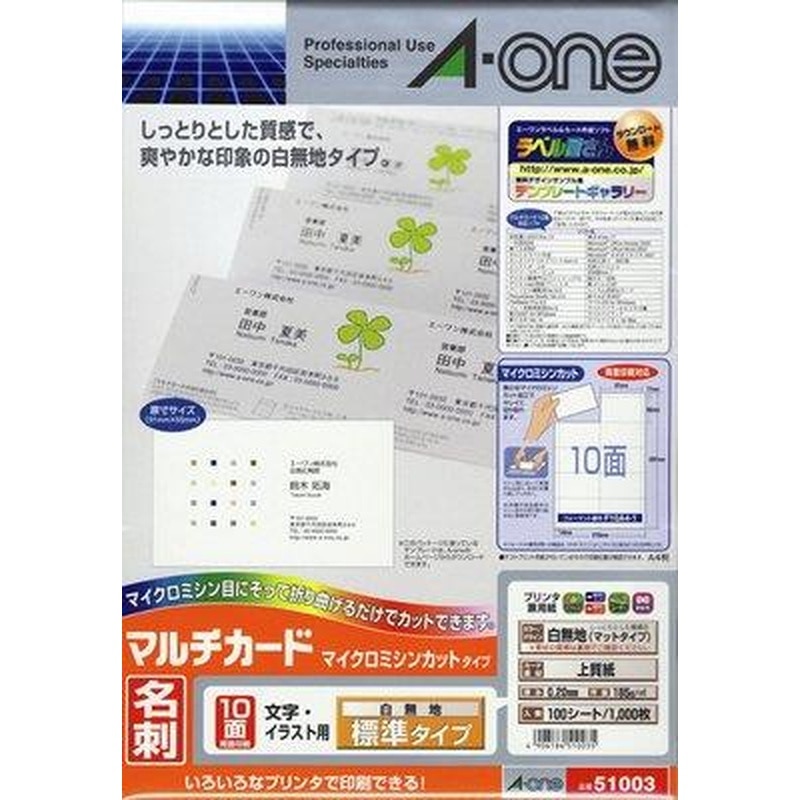 エスコ EA759XE-172 名刺・カード用マルチプリント用紙(100枚) 1個（ご注文単位1個）【直送品】