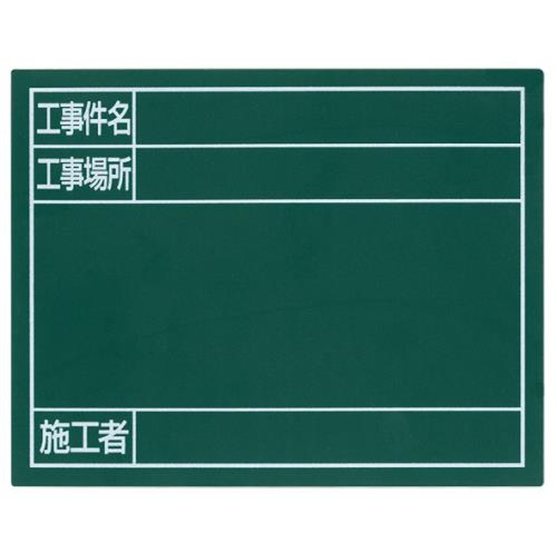 エスコ EA766ZF-205 110x140mm交換用ボード(グリーン) 1個（ご注文単位1個）【直送品】