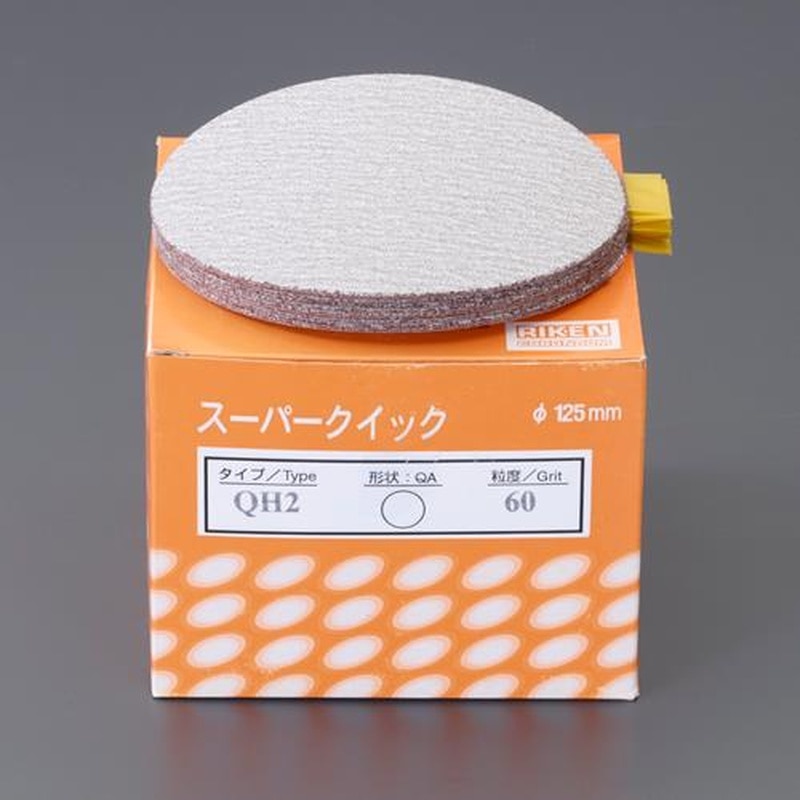 エスコ EA162RB-8 #240/125mmディスクペーパー(のり付/100枚) 1個(ご注文単位1個)【直送品】