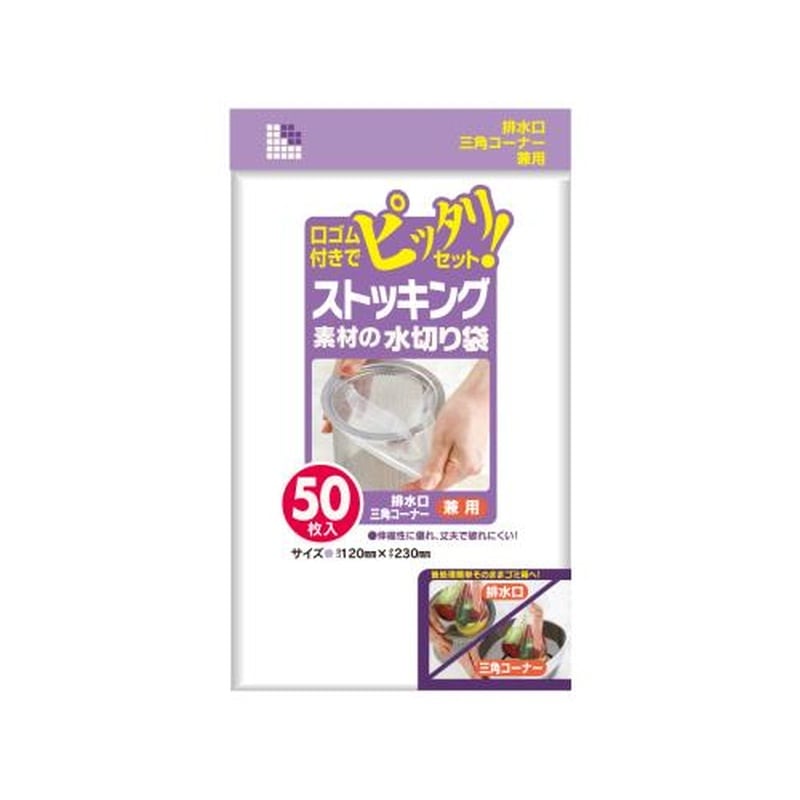 エスコ EA922AM-12 120x230mm排水口水切りネット(50枚) 1個（ご注文単位1個）【直送品】