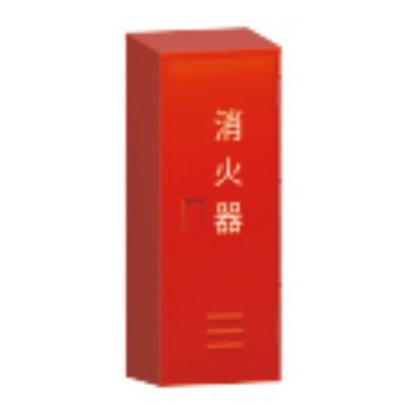 エスコ EA951FC-93 750x280x210mm消火器ボックス(20型x1本) 1個（ご注文単位1個）【直送品】