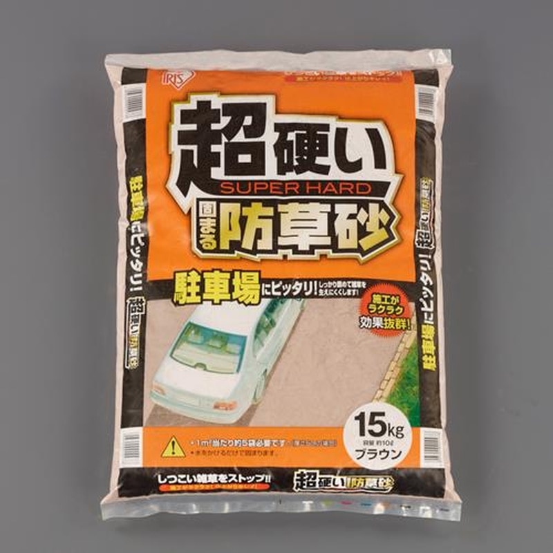 エスコ EA934HA-120 15kg防草砂(硬化型) 1個（ご注文単位1個）【直送品】