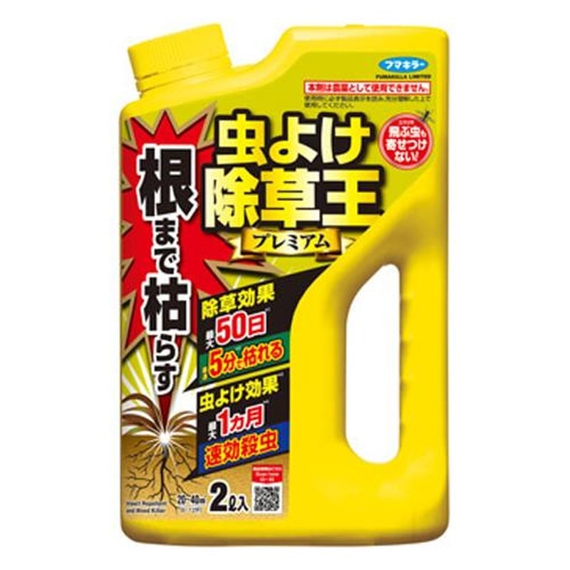 エスコ EA913AF-2 2000ml除草剤(虫よけ除草王) 1個（ご注文単位1個）【直送品】