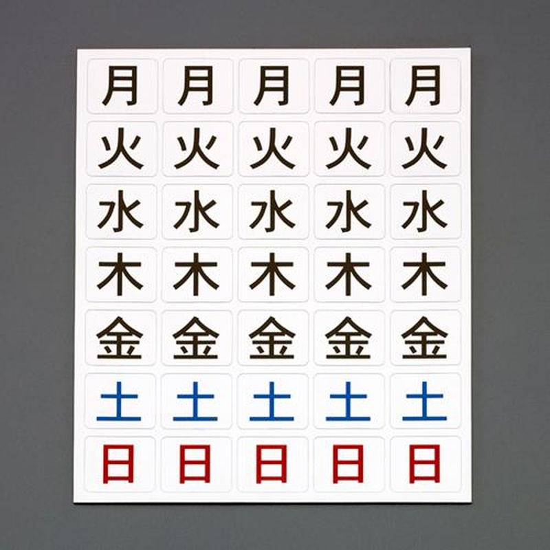 エスコ EA781BT-154 36x36mm曜日マグネットシート 1個（ご注文単位1個）【直送品】