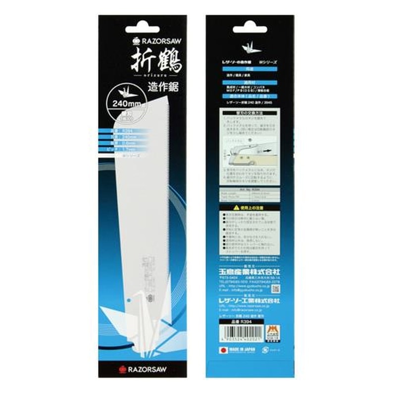 エスコ EA599RD-34 240mm折込鋸替刃(EA599RD-33用) 1個(ご注文単位1個)【直送品】