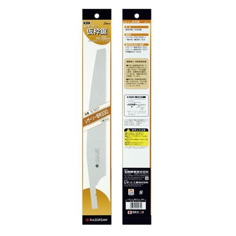 エスコ EA599RE-34 330mm仮枠鋸替刃(EA599RE-33用) 1個(ご注文単位1個)【直送品】