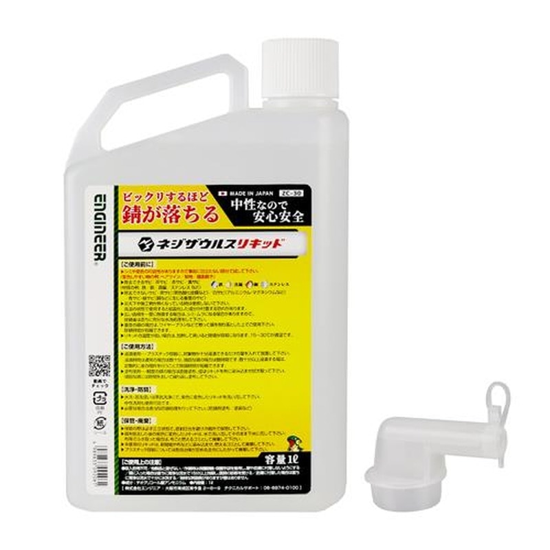 エスコ EA920AJ-54 1.0L錆取り(液体) 1個（ご注文単位1個）【直送品】