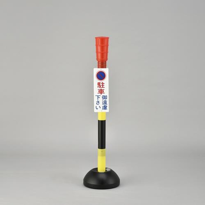 エスコ EA983DE-36 ポップスタンド(駐車御遠慮下さい) 1個（ご注文単位1個）【直送品】