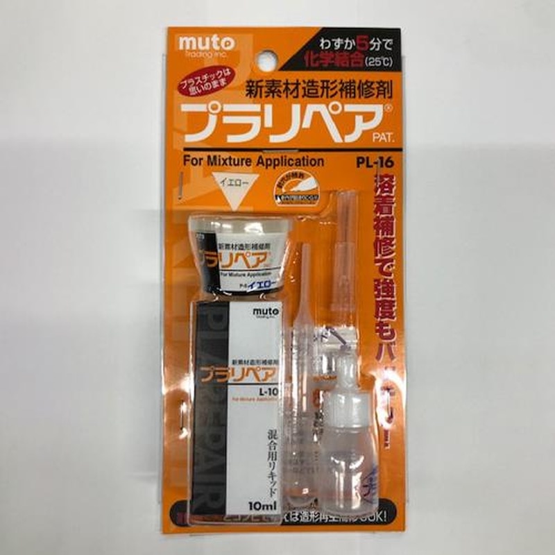 エスコ EA934BA-8 5g・10ml造形補修剤セット(プラリペア・黄色) 1個(ご注文単位1個)【直送品】