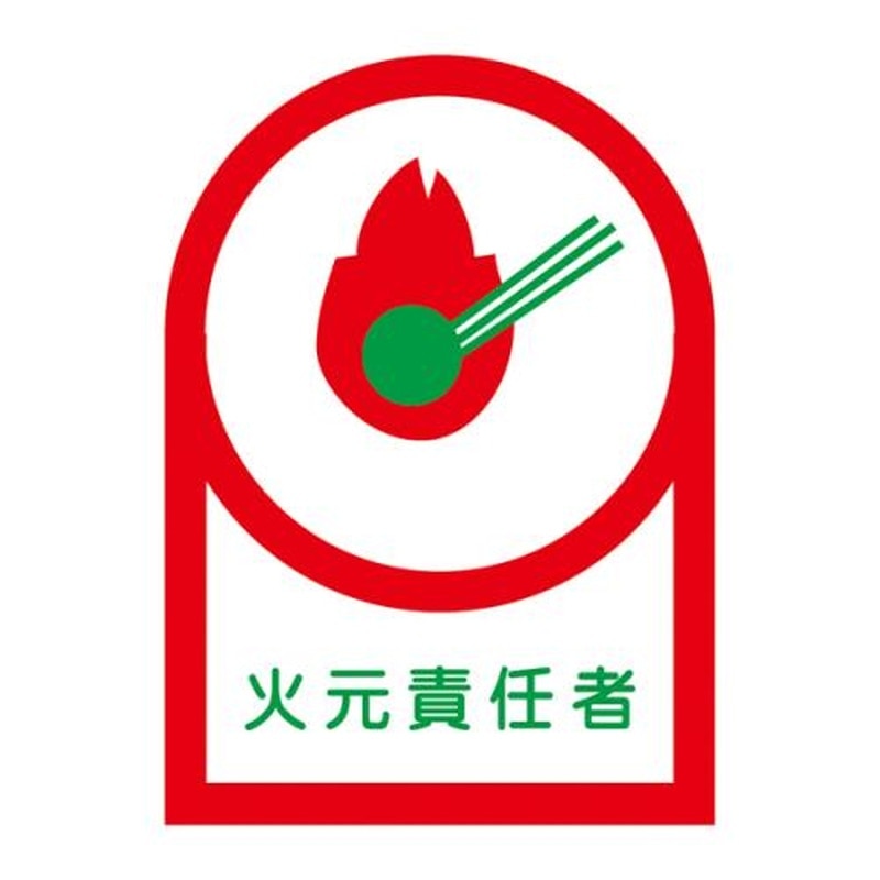 エスコ EA983AN-4B 35x25mmヘルメットステッカー(火元責任者/10枚) 1個（ご注文単位1個）【直送品】