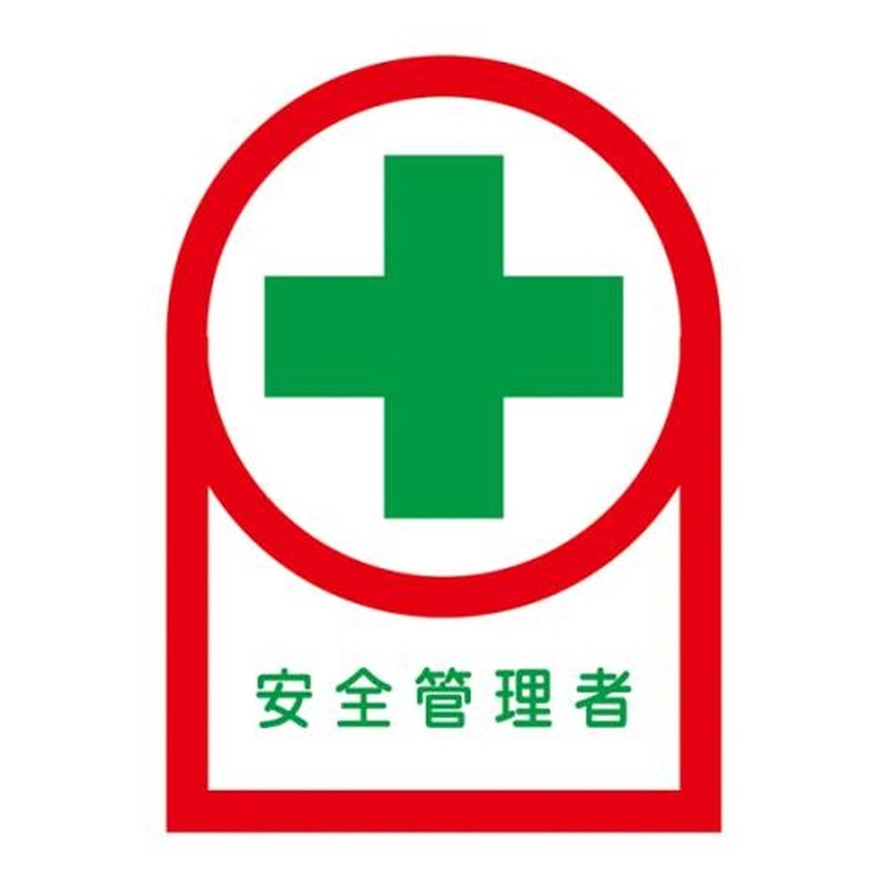 エスコ EA983AN-27B 35x25mmヘルメットステッカー(安全管理者/10枚) 1個（ご注文単位1個）【直送品】