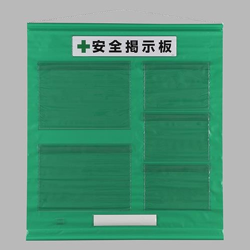 エスコ EA983BG-58 1030x930mm安全掲示板(防雨型/緑) 1個（ご注文単位1個）【直送品】