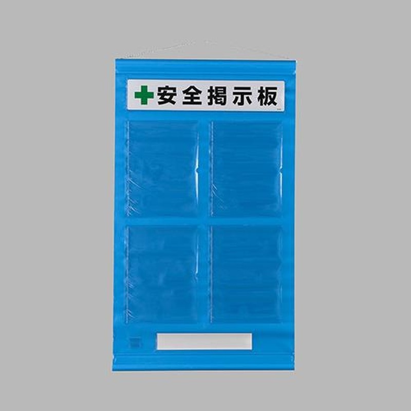 エスコ EA983BG-36 980x570mm安全掲示板(青色) 1個（ご注文単位1個）【直送品】