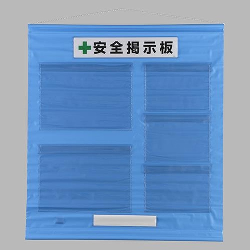 エスコ EA983BG-56 1030x930mm安全掲示板(防雨型/青) 1個（ご注文単位1個）【直送品】