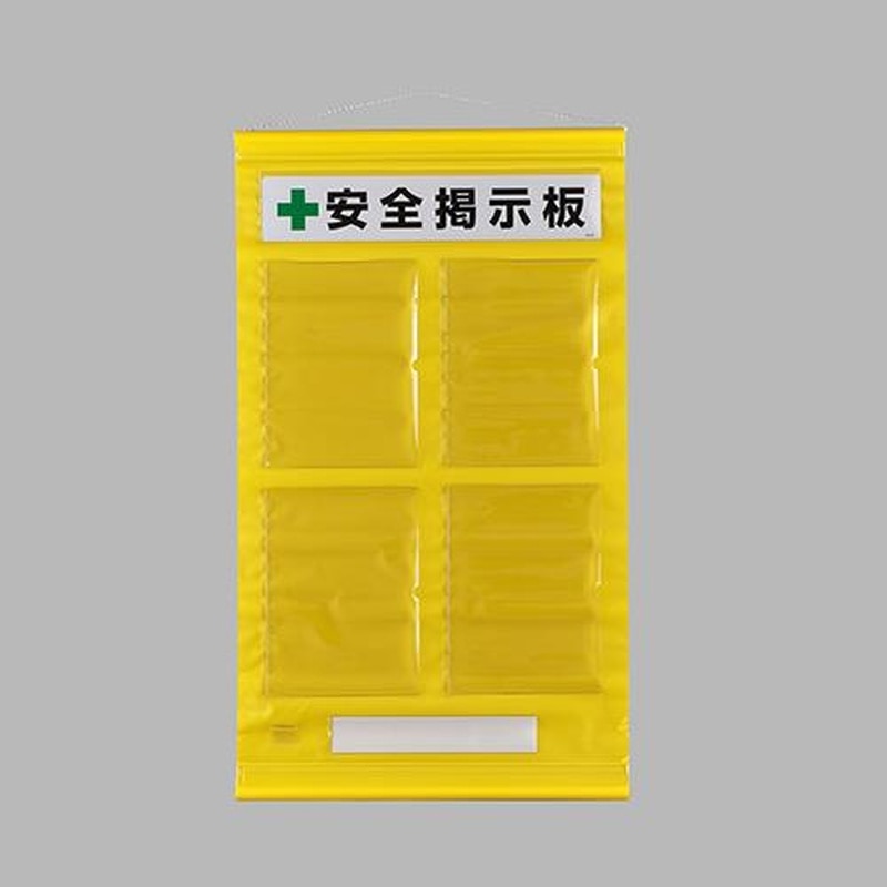 エスコ EA983BG-37 980x570mm安全掲示板(黄色) 1個（ご注文単位1個）【直送品】