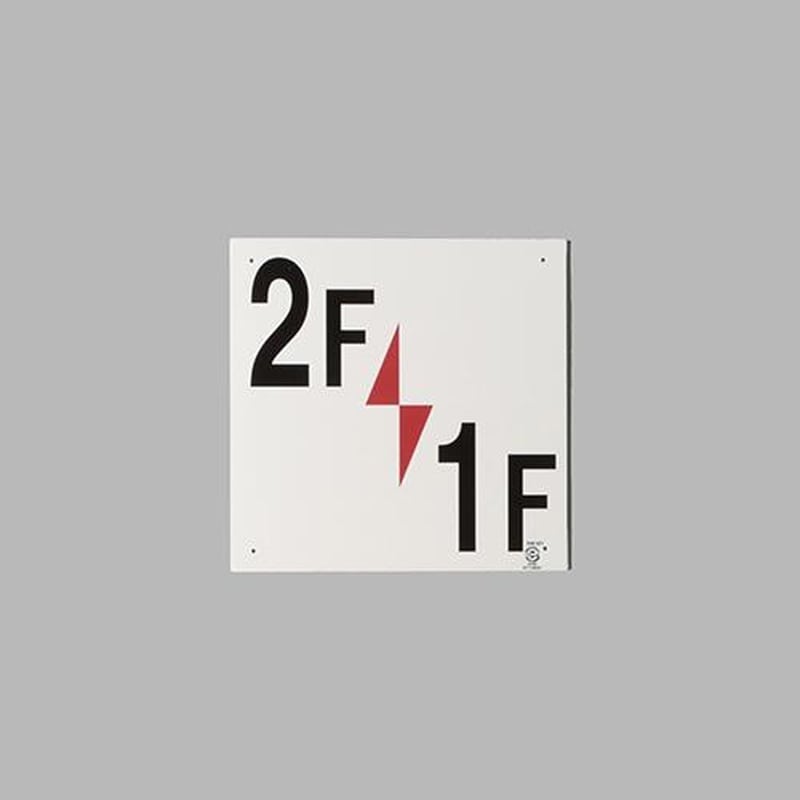 エスコ EA983CT-14 300x300mm階数表示板(2F/1F) 1個（ご注文単位1個）【直送品】