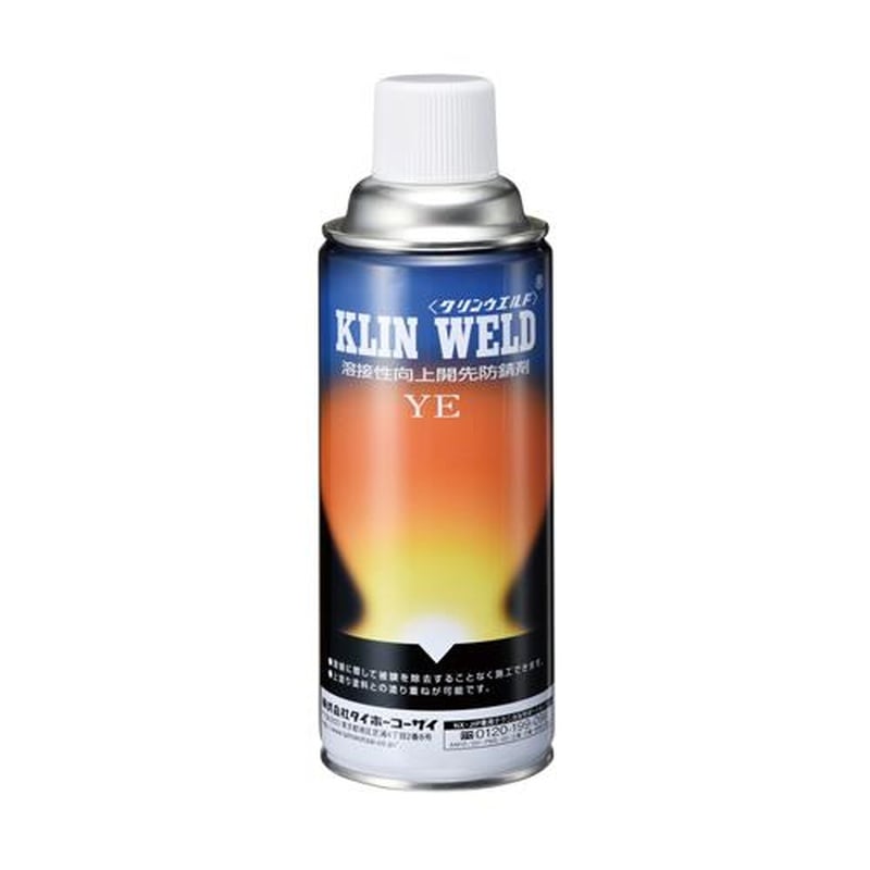 エスコ EA920WA-27 420mlクリンウエルドYE(開先防錆剤) 1個（ご注文単位1個）【直送品】
