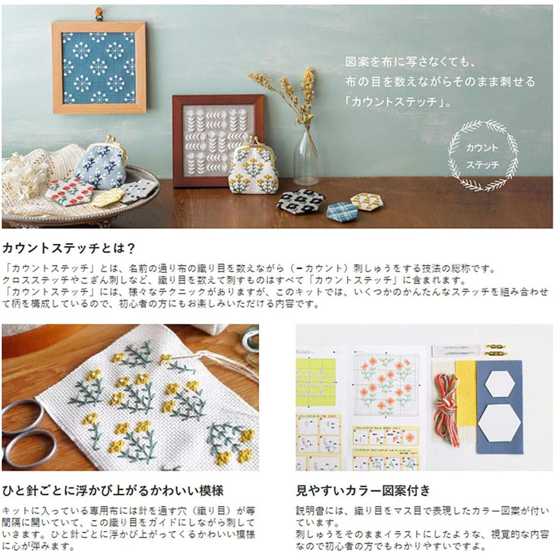 ルシアン cosmo カウントステッチ 刺しゅう制作キット 小さながまぐち メイフラワー 2705 1個(ご注文単位1個)【直送品】