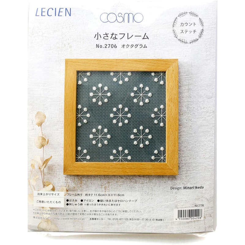 ルシアン cosmo カウントステッチ 刺しゅう制作キット 小さなフレーム オクタグラム 2706 1個（ご注文単位1個）【直送品】