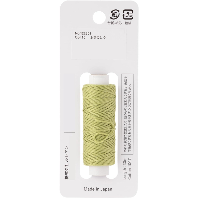 LECIEN (ルシアン) hidamari刺し子糸 約30m 単色 ふきのとう No.122301-15 1個(ご注文単位1個)【直送品】