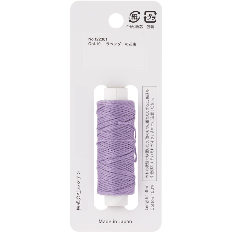 LECIEN (ルシアン) hidamari刺し子糸 約30m 単色 ラベンダーの花束 No.122301-19 1個(ご注文単位1個)【直送品】