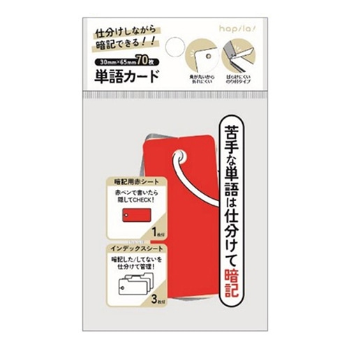 ハピラ 単語カード インデックス付 30×65mm FC03 70枚/1パック（ご注文単位10パック）【直送品】