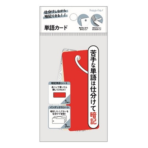 ハピラ 単語カード インデックス付 35×90mm FC04 70枚/1パック（ご注文単位10パック）【直送品】