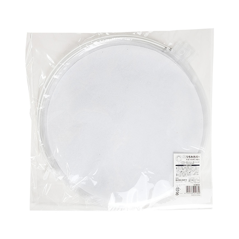 ハピラ うちわカバー 厚手タイプ 丸型 UCWCK 3枚/1パック（ご注文単位10パック）【直送品】