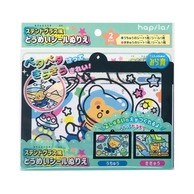 ハピラ ステンドグラス風シールぬりえ そら KIDS34 各1枚/1セット（ご注文単位10セット）【直送品】