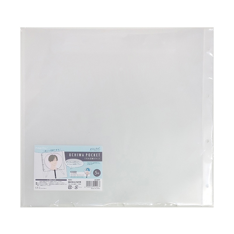ハピラ うちわ収納ポケット 4穴5枚タイプ UCWFP 1パック（ご注文単位5パック）【直送品】