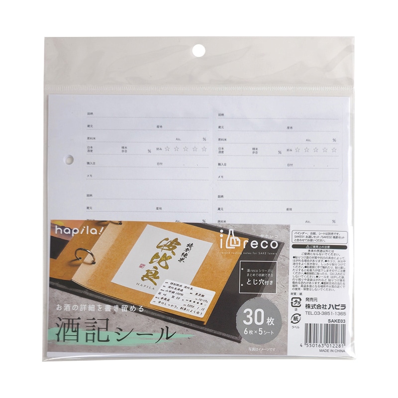 リング式ファイル