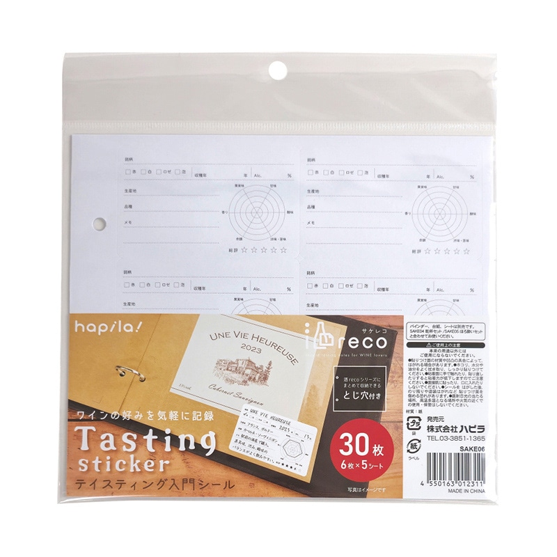 ハピラ 酒reco 記録シール ワイン用 SAKE06 30枚/1パック（ご注文単位10パック）【直送品】
